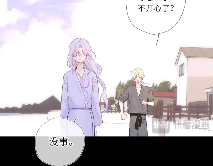漫画《星辰于我》第31话 命中注定第87张图