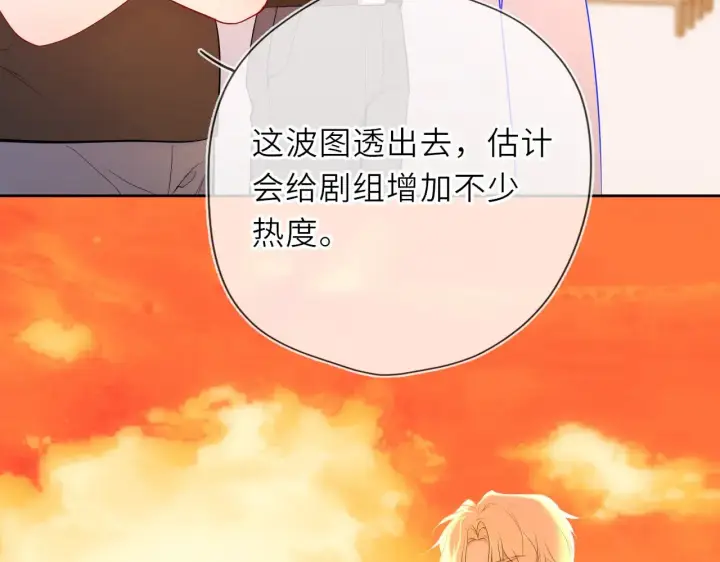 漫画《星辰于我》第31话 命中注定第92张图