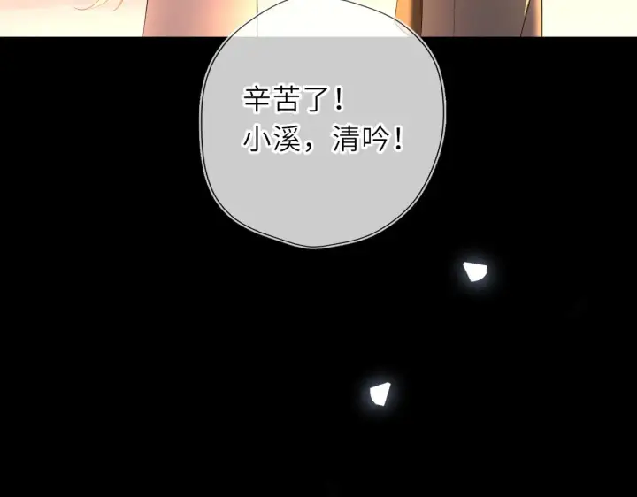 漫画《星辰于我》第31话 命中注定第94张图