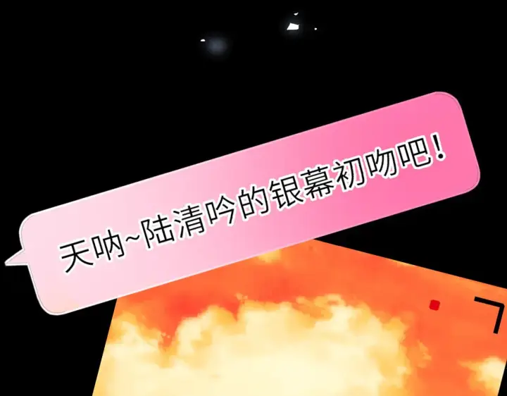 漫画《星辰于我》第31话 命中注定第95张图