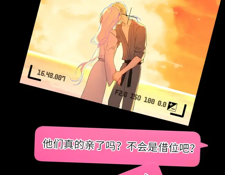 漫画《星辰于我》第31话 命中注定第96张图