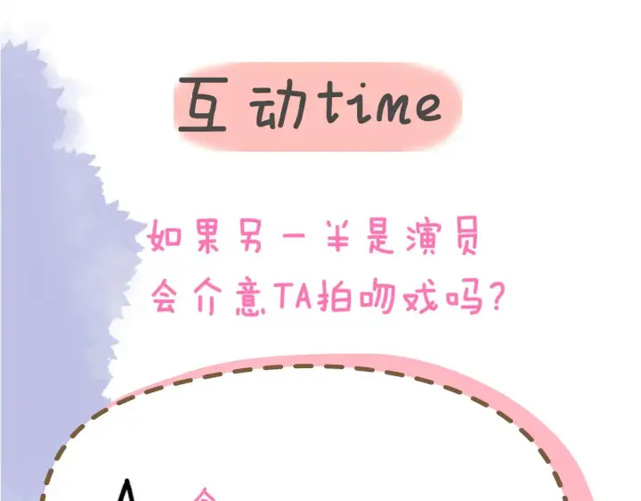 漫画《星辰于我》第31话 命中注定第99张图