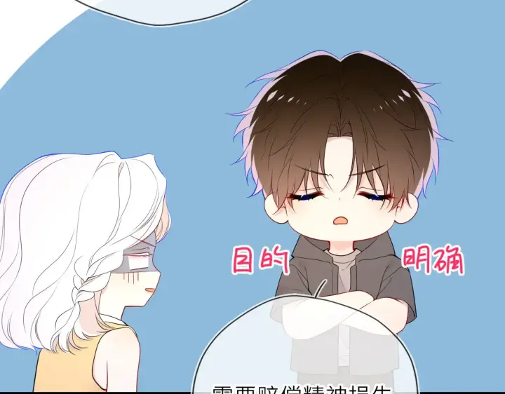 漫画《星辰于我》第32话 情书第42张图