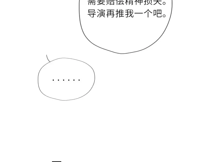 漫画《星辰于我》第32话 情书第43张图