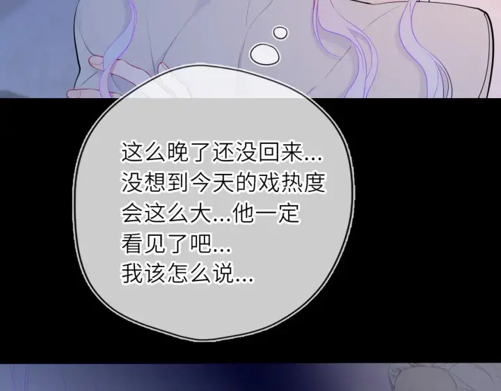 漫画《星辰于我》第32话 情书第48张图