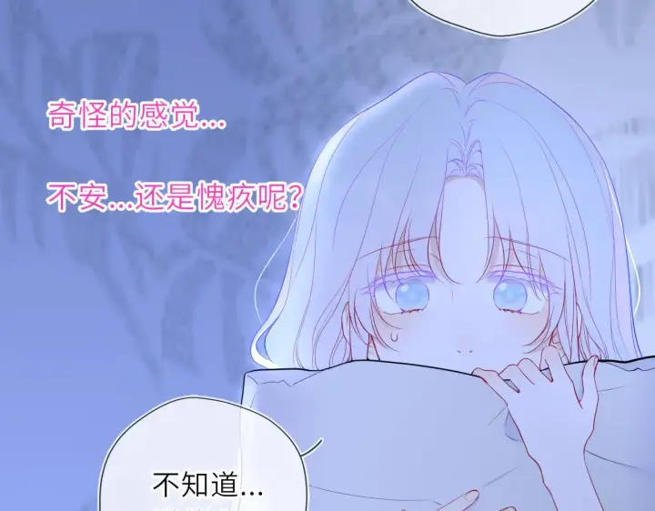 漫画《星辰于我》第32话 情书第59张图
