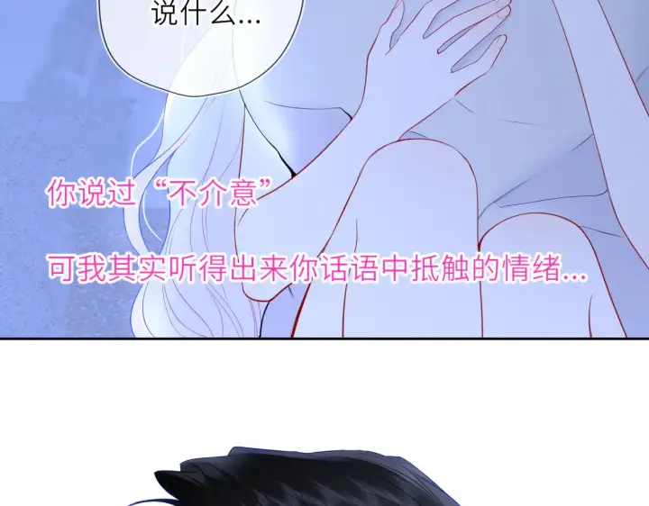 漫画《星辰于我》第32话 情书第60张图
