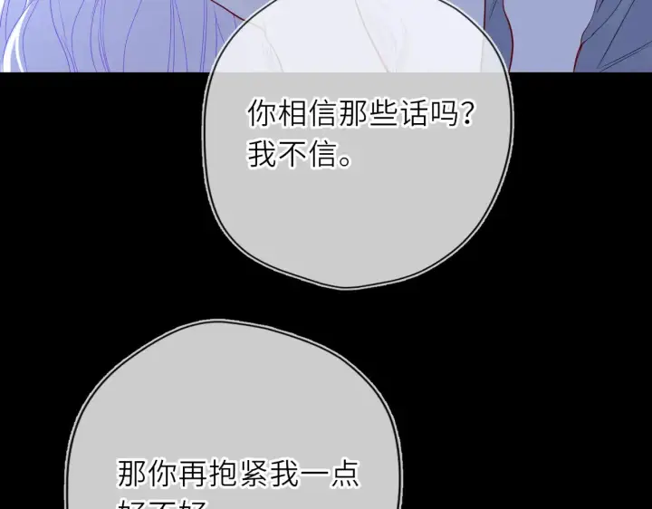 漫画《星辰于我》第32话 情书第74张图
