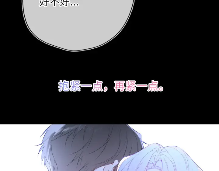 漫画《星辰于我》第32话 情书第75张图