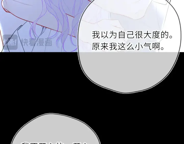 漫画《星辰于我》第32话 情书第78张图