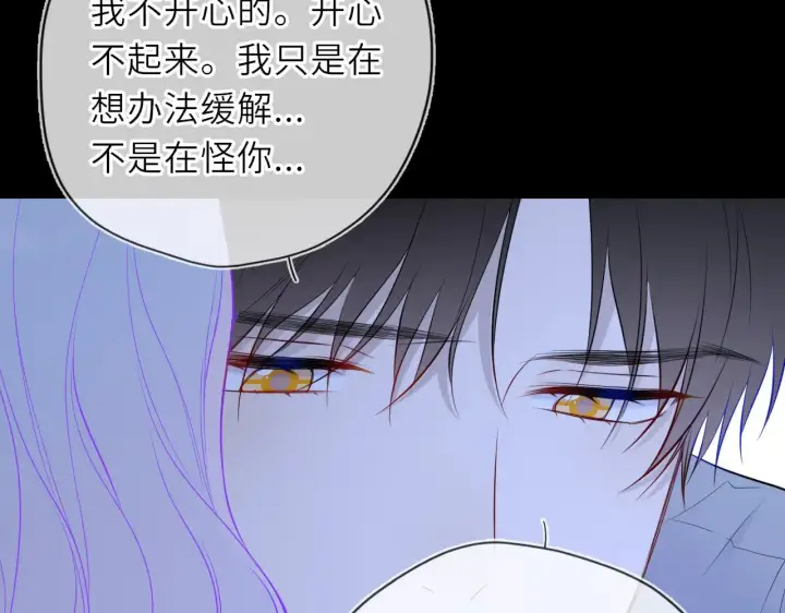 漫画《星辰于我》第32话 情书第79张图