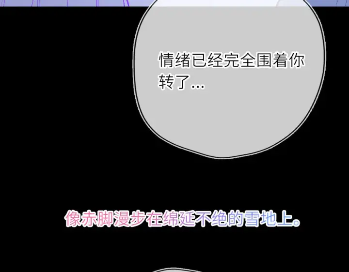 漫画《星辰于我》第32话 情书第80张图