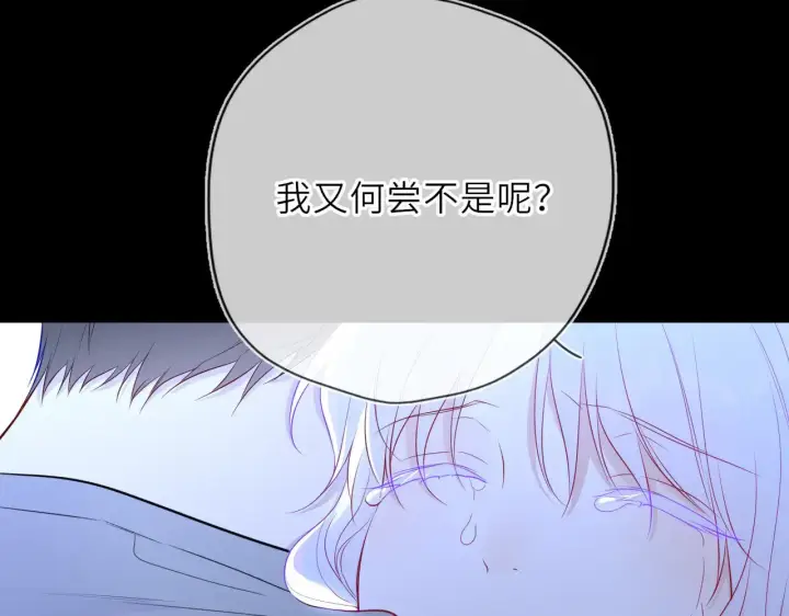 漫画《星辰于我》第32话 情书第81张图