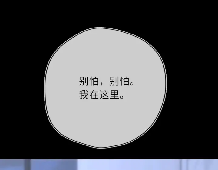 漫画《星辰于我》第32话 情书第83张图