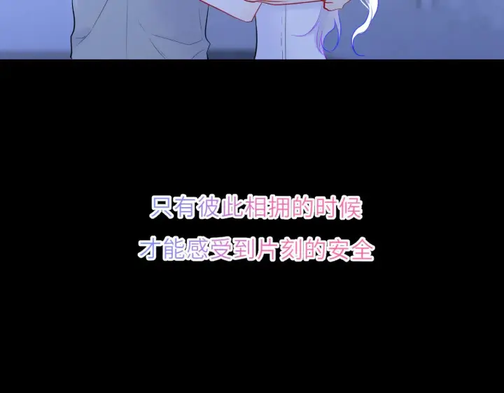 漫画《星辰于我》第32话 情书第85张图