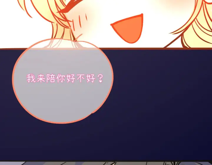 漫画《星辰于我》小剧场 司南生日快乐第10张图