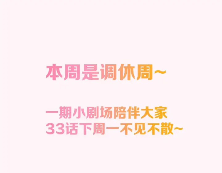 漫画《星辰于我》小剧场 司南生日快乐第13张图