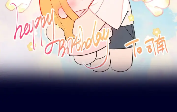 漫画《星辰于我》小剧场 司南生日快乐第2张图