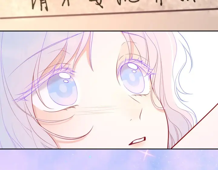 漫画《星辰于我》第33话 “宝...宝贝”第12张图