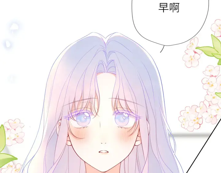 漫画《星辰于我》第33话 “宝...宝贝”第17张图