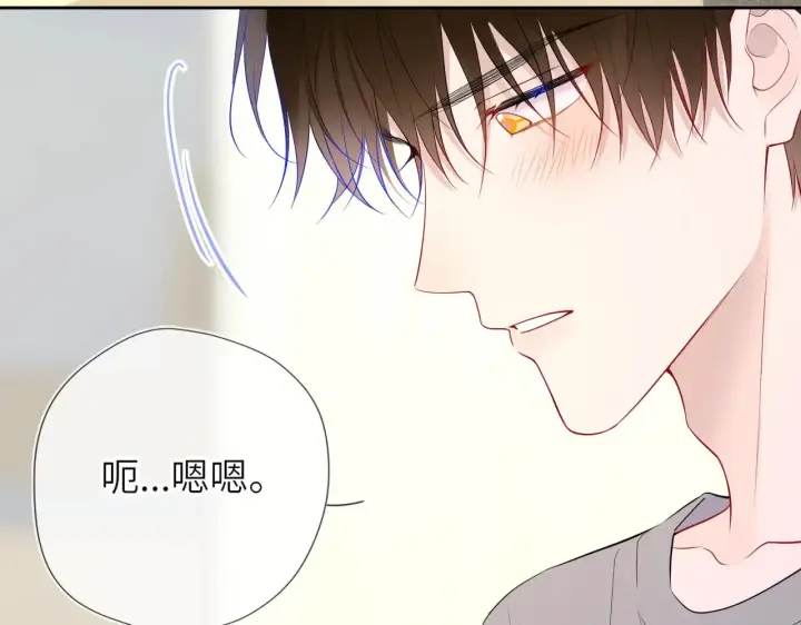 漫画《星辰于我》第33话 “宝...宝贝”第22张图