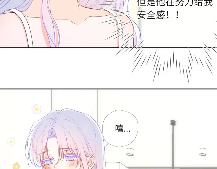 漫画《星辰于我》第33话 “宝...宝贝”第29张图