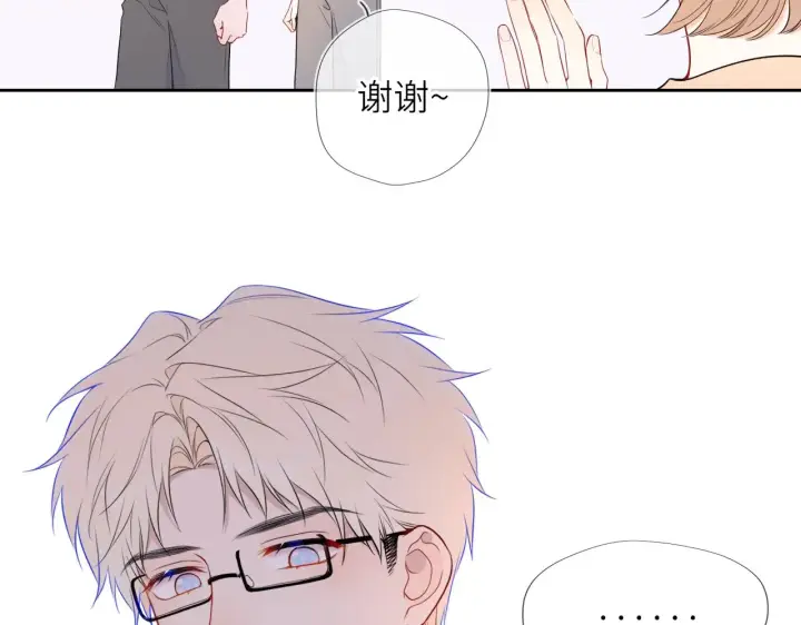 漫画《星辰于我》第33话 “宝...宝贝”第40张图