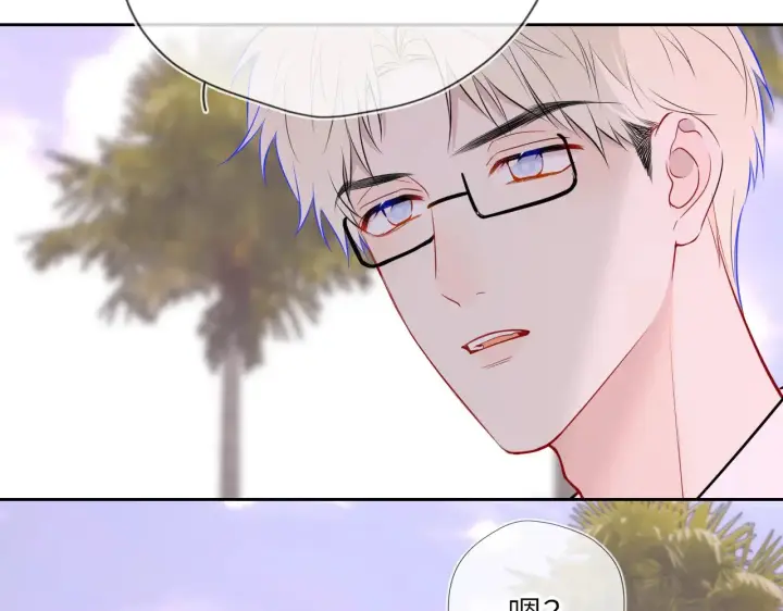 漫画《星辰于我》第33话 “宝...宝贝”第43张图