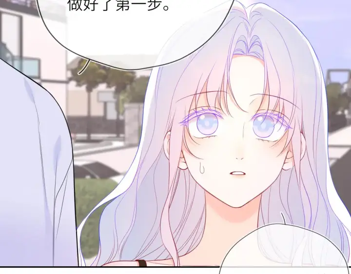 漫画《星辰于我》第33话 “宝...宝贝”第46张图