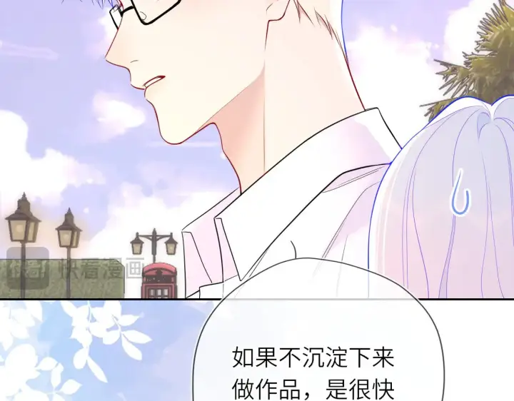 漫画《星辰于我》第33话 “宝...宝贝”第49张图