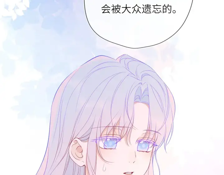 漫画《星辰于我》第33话 “宝...宝贝”第50张图