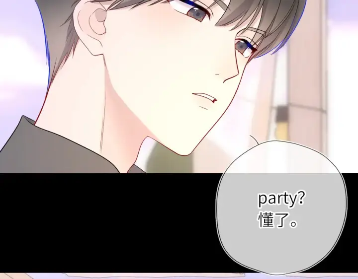 漫画《星辰于我》第33话 “宝...宝贝”第67张图