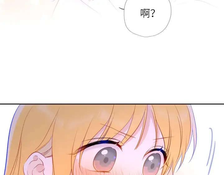 漫画《星辰于我》第33话 “宝...宝贝”第93张图