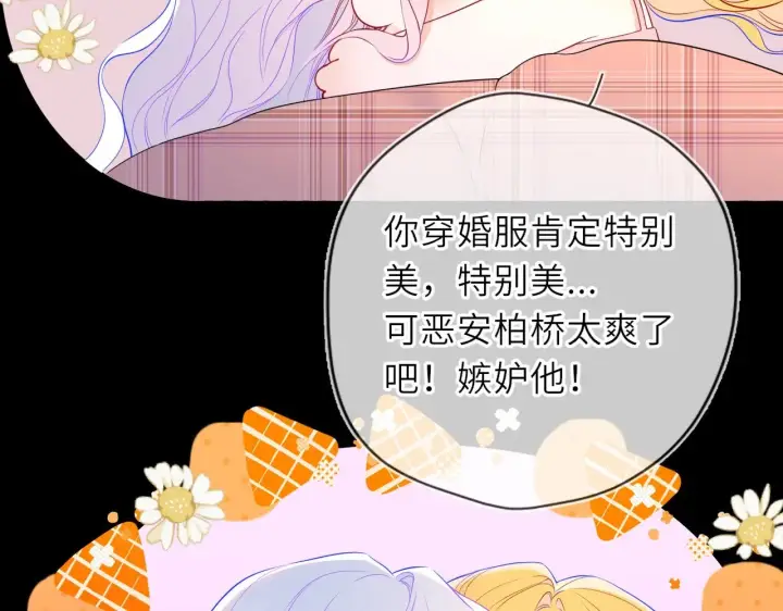 漫画《星辰于我》第34话 只是逢场作戏第13张图