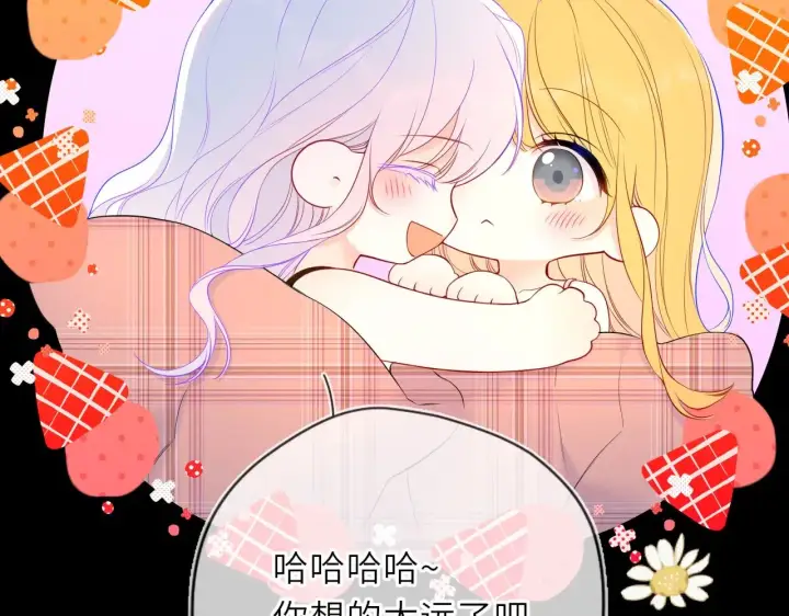 漫画《星辰于我》第34话 只是逢场作戏第14张图