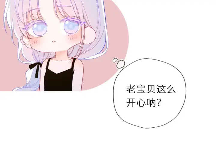 漫画《星辰于我》第34话 只是逢场作戏第41张图