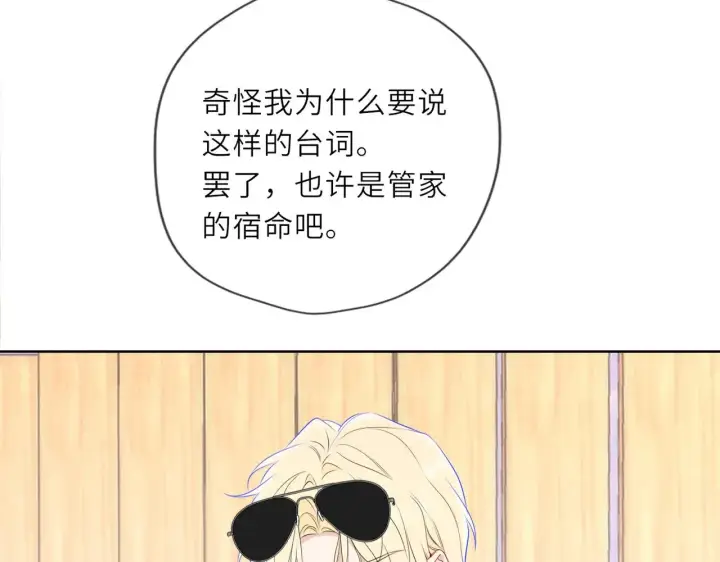 漫画《星辰于我》第34话 只是逢场作戏第50张图