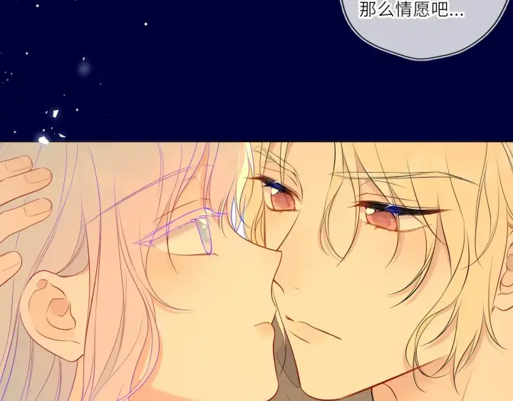 漫画《星辰于我》第34话 只是逢场作戏第54张图