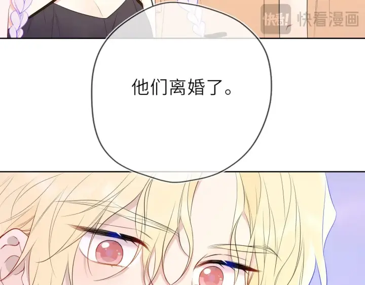 漫画《星辰于我》第34话 只是逢场作戏第81张图