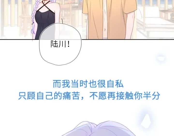 漫画《星辰于我》第34话 只是逢场作戏第84张图