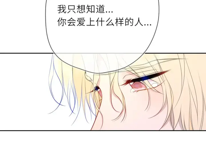漫画《星辰于我》第35话 木头的酒量?第10张图