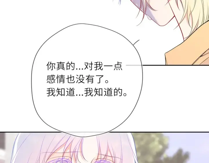 漫画《星辰于我》第35话 木头的酒量?第15张图