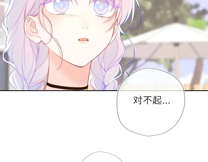 漫画《星辰于我》第35话 木头的酒量?第16张图