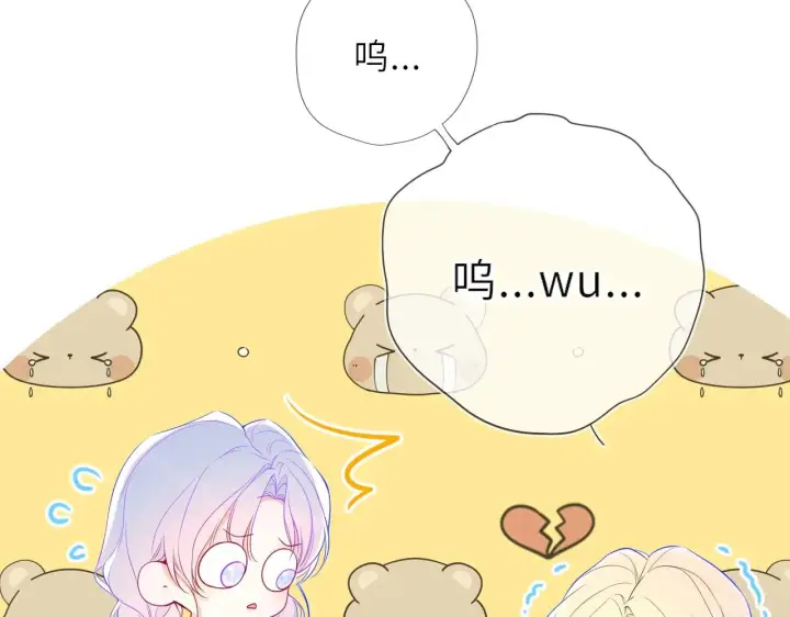漫画《星辰于我》第35话 木头的酒量?第17张图