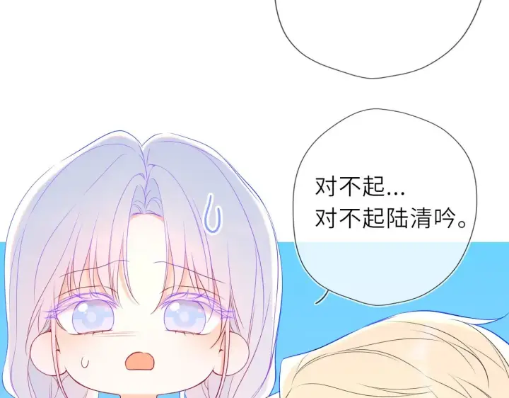 漫画《星辰于我》第35话 木头的酒量?第20张图