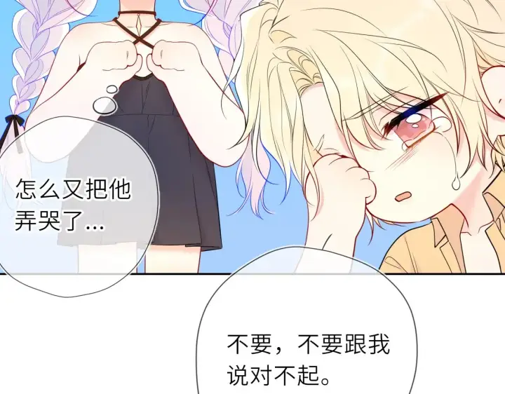 漫画《星辰于我》第35话 木头的酒量?第21张图