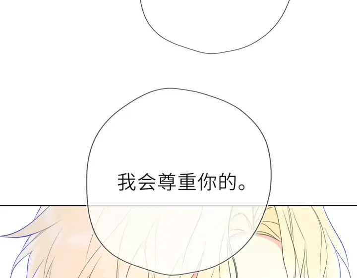 漫画《星辰于我》第35话 木头的酒量?第22张图
