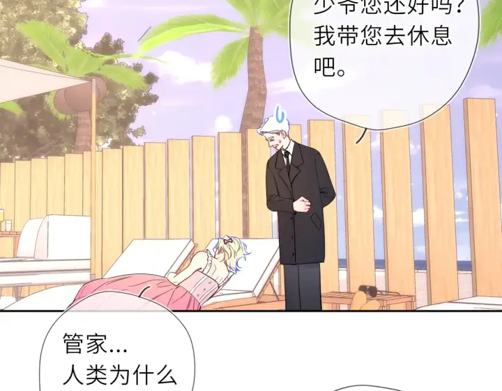 漫画《星辰于我》第35话 木头的酒量?第32张图