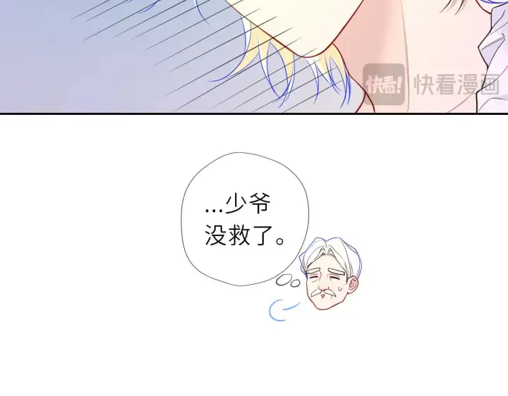 漫画《星辰于我》第35话 木头的酒量?第34张图
