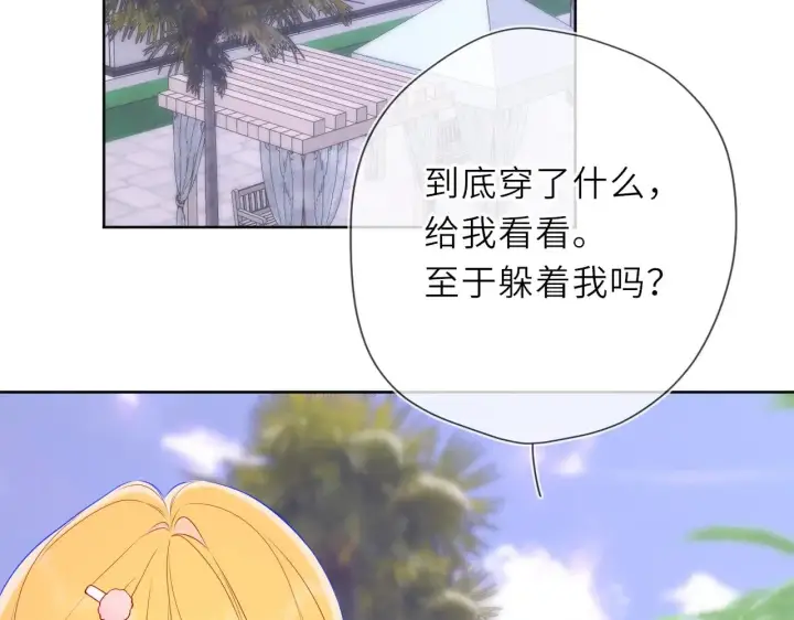 漫画《星辰于我》第35话 木头的酒量?第37张图